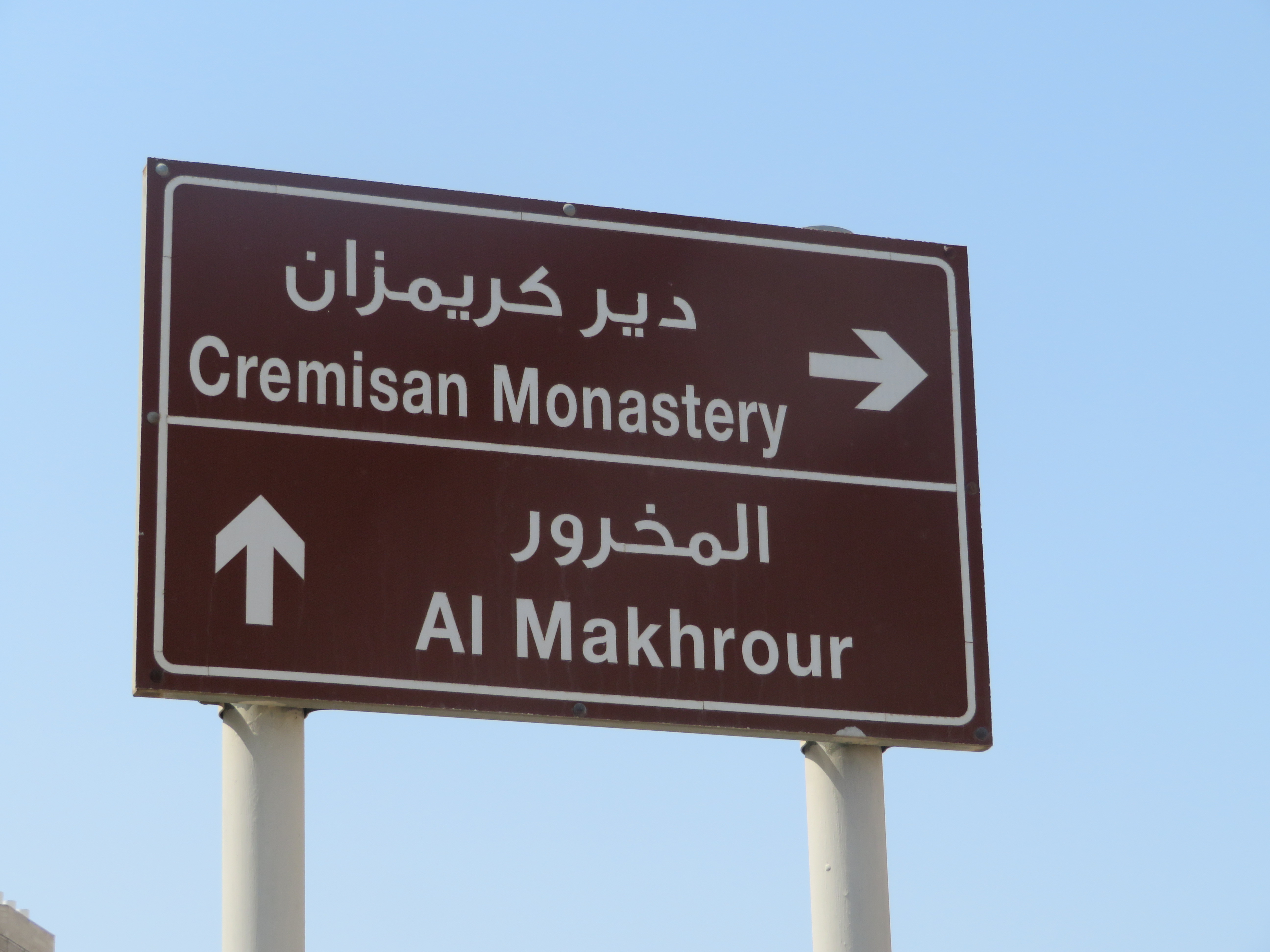 A sign points to Al Makhrour - the agricultural land of Beit Jala.