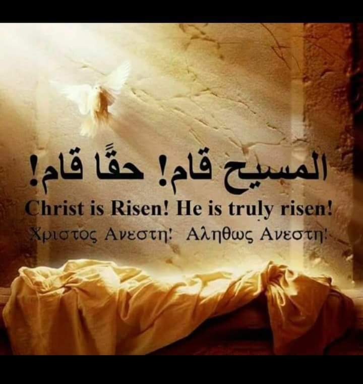 Easter greetings to all in Arabic, English and Greek.